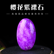 Natural Old Pit Material Cherry Blossom Purple Shu Innate nude stone Suki Stone Ice Bright Pink pink Jade Pendant live