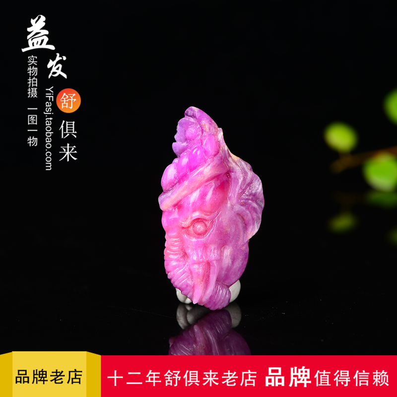 Prehair Natural Crystal South Africa Old Stock Shu Innate to Cherry Blossom Elephant God Pendant Sukiishi Fashion Pop Ornament