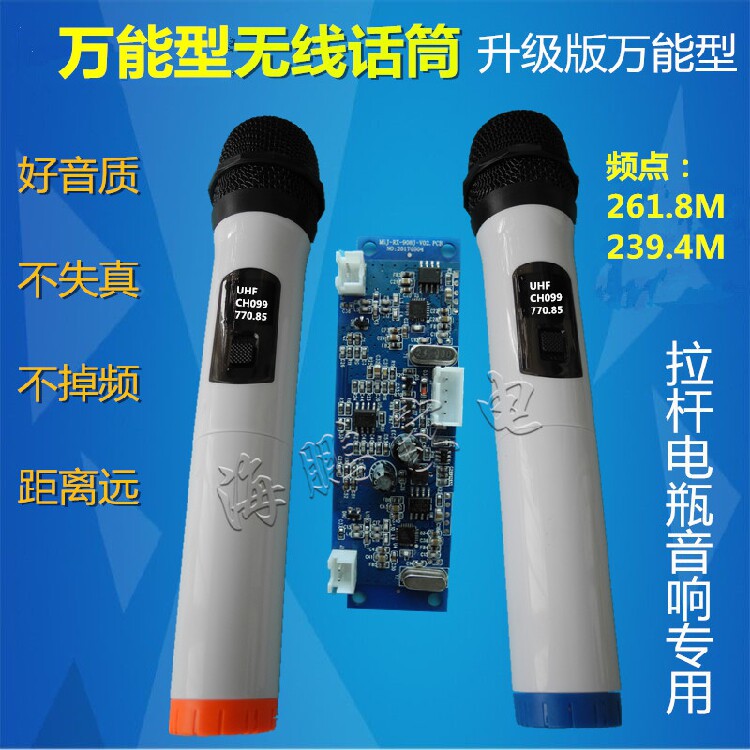 Outdoor square dance battery audio amplifier board with wireless microphone receiver board 239 4M dual microphone 261 8M display