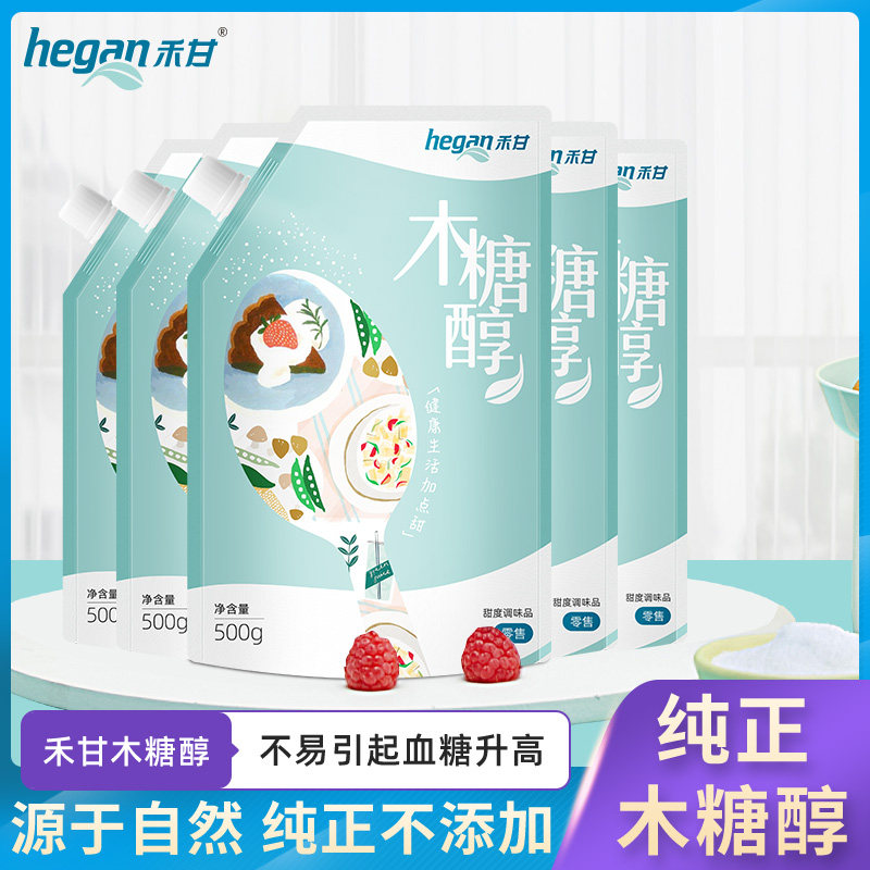 Hogan xylitol SUGAR SUGAR-FREE FOOD BAKED AND COOKED SUGAR URINATED PEOPLE SUBSTITUTE RED SUGAR ALCOHOL WHITE SUGAR 500g * 5 BAGS