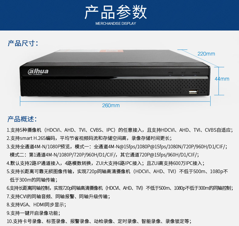 DH-HCVR5104HS-V5-details_11.jpg