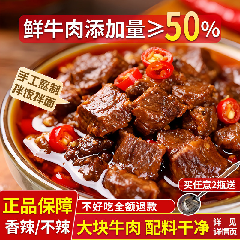 Beef Sauce, Large Chunks, Rice Sauce, Noodle Sauce, Rice Sauce, Spicy and Non-Spicy, Children's Sauce, Mushroom Sauce, Rice Sauce, 225g Beef Sauce, Large Chunks, Rice Sauce, Noodle Sauce, Rice Sauce, Spicy and Non-Spicy, Children's Sauce, Mushroom Sauce, Rice Sauce, 225g