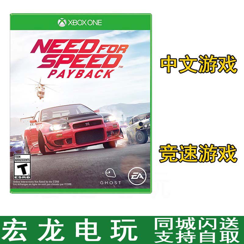Honglong video game]XBOXONE game XBOX ONE need for speed 20 need for speed 20 revenge Chinese spot