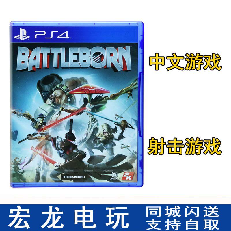 PS4 game born for war supreme glory Battleborn Chinese spot