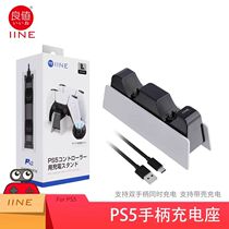 Bonne valeur Sony ps5 poignée charge double manche support chargeur gomme silicone charge de siège ps5 accessoire