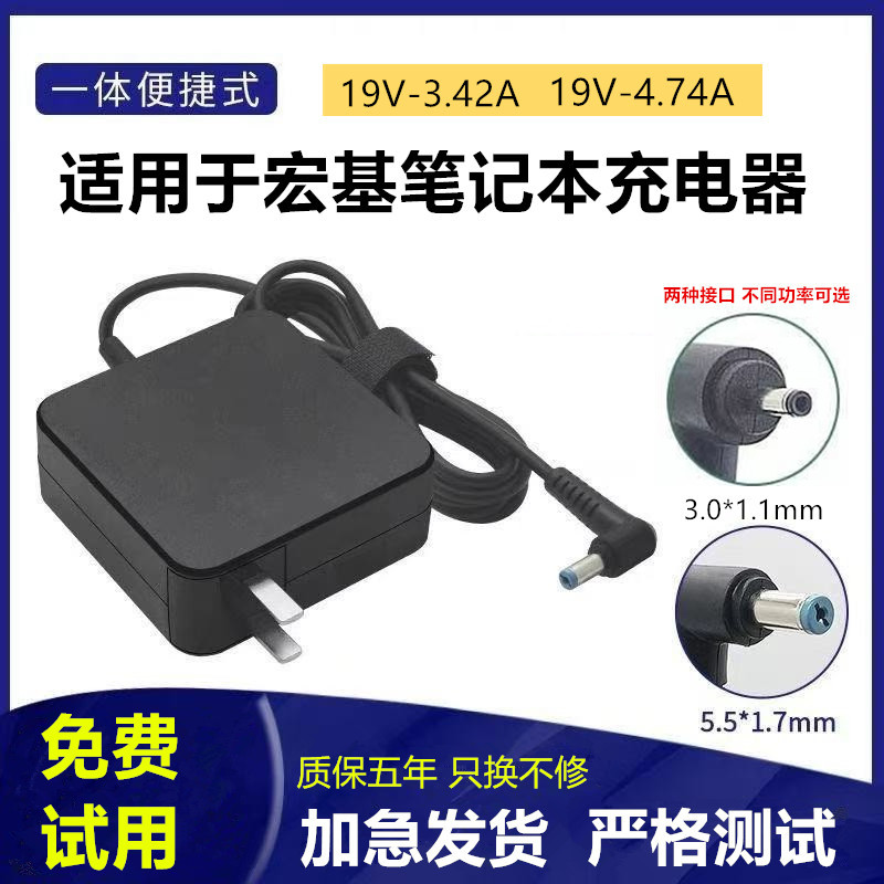 Suitable for Acer Laptop Charger 19V4.74 Power Cord 45W65W90W Universal Computer Adapter Suitable for Acer Laptop Charger 19V4.74 Power Cord 45W65W90W Universal Computer Adapter
