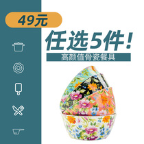 (Special area 49 yuan optional 5 pieces) Zining bone china special leak tableware household dishes spoon taste dish Cup