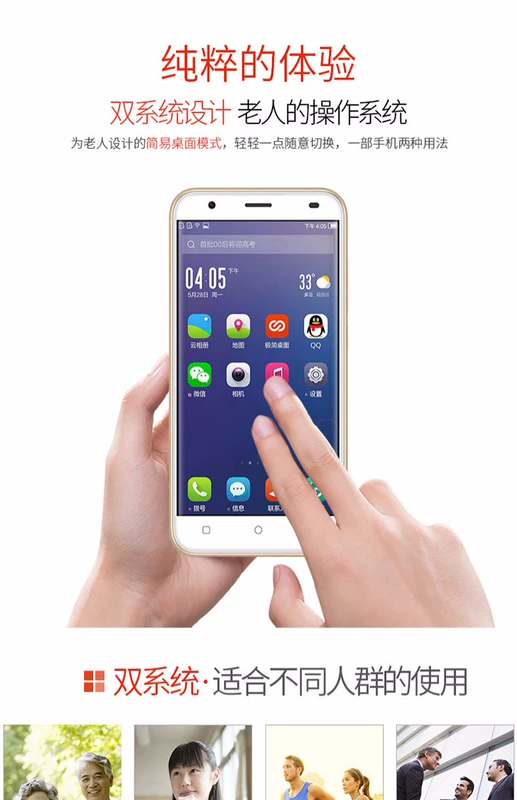 Lớn màn hình điện thoại thông minh cho Changhong già / nhân vật Changhong S09 già lớn máy Unicom 4G di động - Điện thoại di động dien thoai samsung