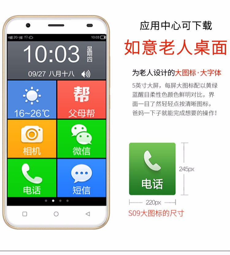 Lớn màn hình điện thoại thông minh cho Changhong già / nhân vật Changhong S09 già lớn máy Unicom 4G di động - Điện thoại di động giá điện thoại samsung a71