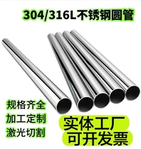 304 316 stainless steel round tube seamless tube precision tube sanitary tube diameter 7mm-50mm wall thickness 0 5mm-5mm
