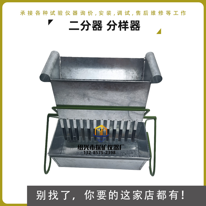 13mm槽式二分器：样品处理的关键利器