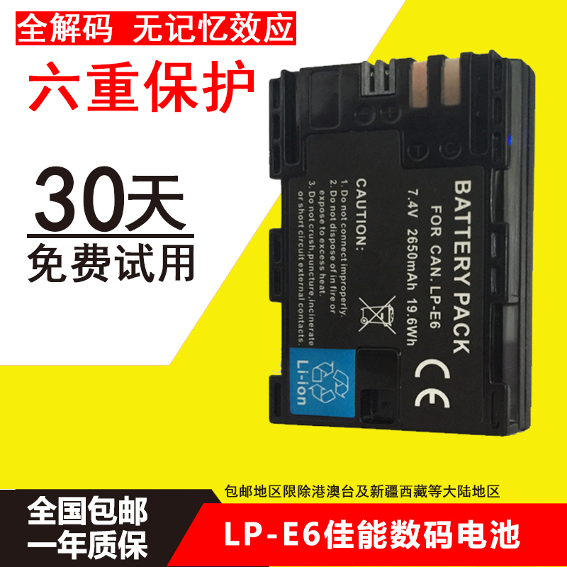 Canon LP-E6N LPE6 Battery EOS 5d 5D2 5DSr 5D3 5D4 6D 6d2 6d2 70D 80D
