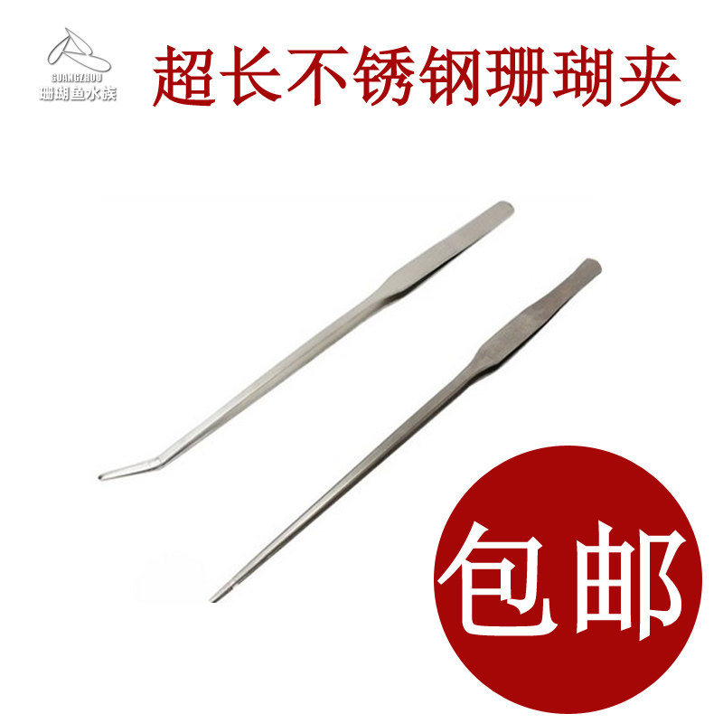 48CM ultra-long stainless steel Seawater Fish Feeding Clip Bending Clip Straight Clip Bending Clip Straight Clip Straight Clip Bending Clip
