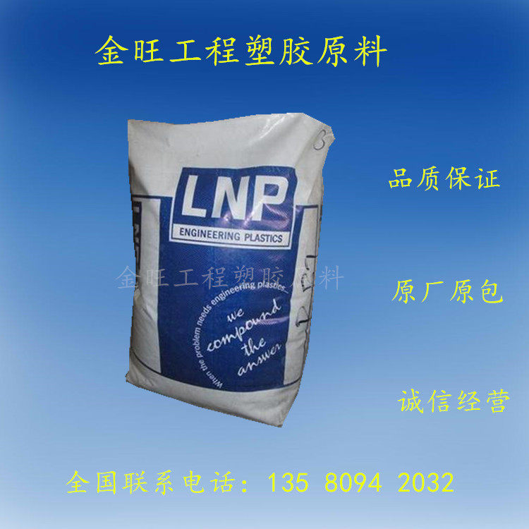 PPA Saber base (formerly GE) UFL4026 glass fiber reinforced high temperature resistant engineering plastic