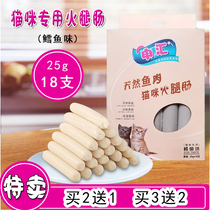 Pet Cat Dog All-you-can-eat Snack Ham sausage Training sausage 18pcs 450g Buy 2 Get 1 free