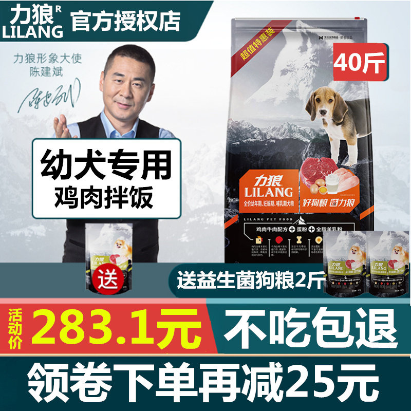 Wolf Dog Food 20kg Puppy Chicken Mixed Rice Golden Hair Husky Labrador Universal Pet Dog Food