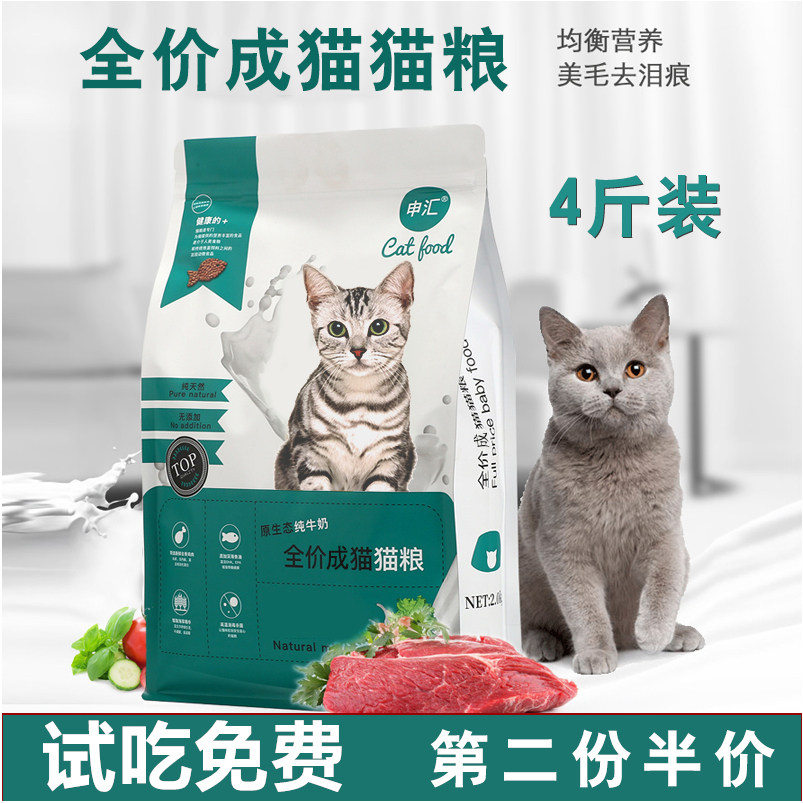 Cat food adult cat 2KG 4 catties British short-haired blue cat salmon deep-sea fish food beauty short anti-hair ball bright hair cat owner