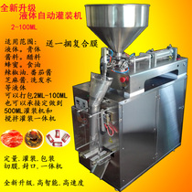  Automatic paste pepper oil sauce seasoning soup Milk beverage quantitative liquid packaging filling machine factory direct sales