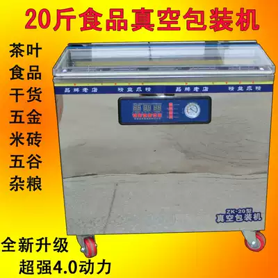 Double pump food vacuum machine sealing rice brick Buddha beads marinated roast duck and other dry and wet 20kg factory direct sales