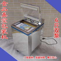  Double pump food vacuum packaging sealing machine can pump rice brick halogen material whole grains and other products wet and dry promotion