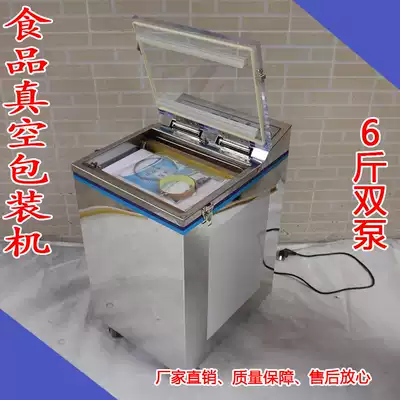 Double pump food vacuum packaging and sealing machine can pump rice brick marinade grains and other products dry and wet promotion