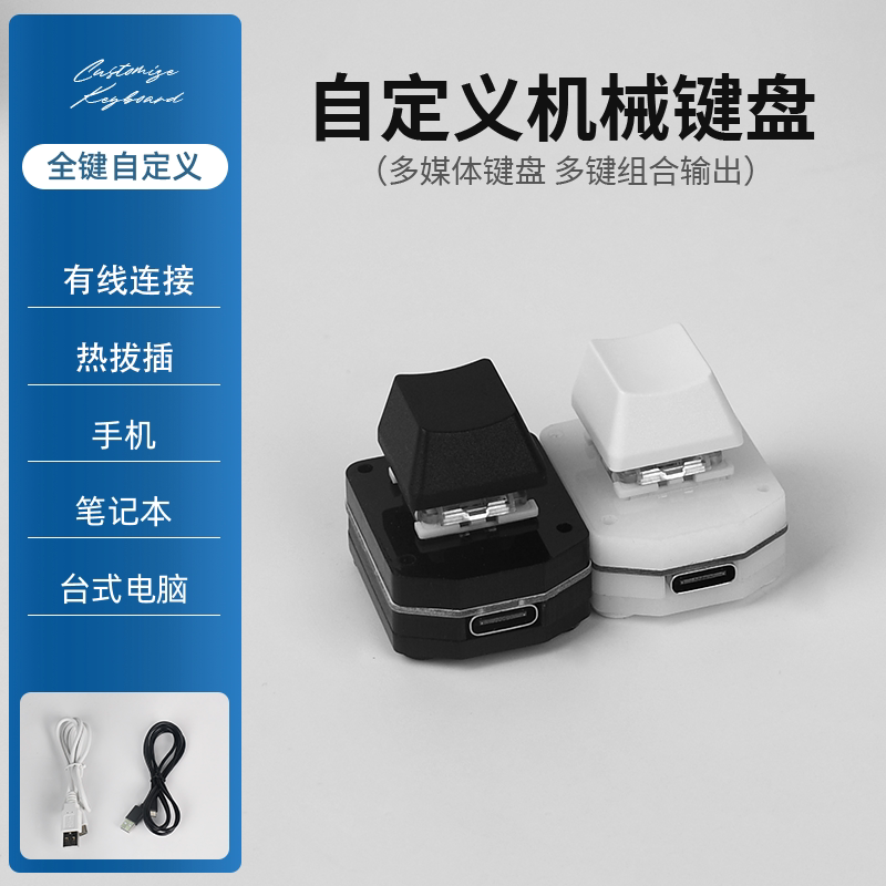 USB Custom Mechanical Mini Keyboard Macro Programmable Shortcut Key One-Key Password Game Assist 1 Key