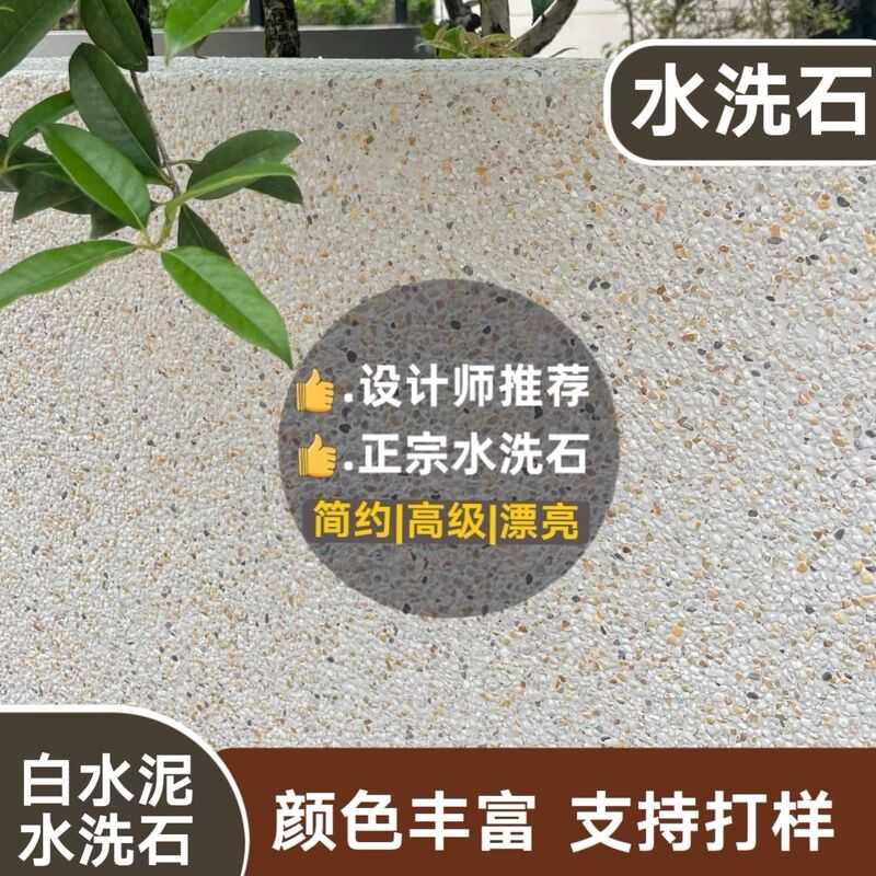 White Cement Washed Stone Swimming Pool, Poolside Area, Patio, Park Floor and Wall Paving