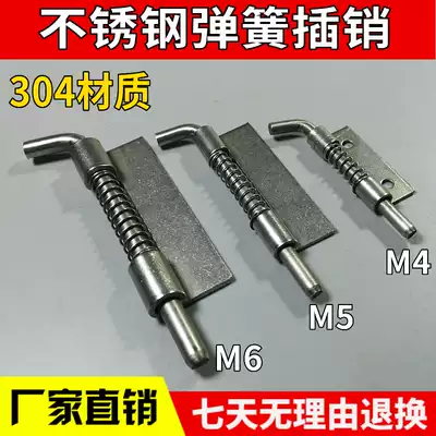 Factory direct iron pin CL225-1 spring latch power distribution cabinet box stainless steel hinge cabinet door latch