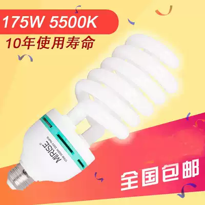 Professional photography bulb three-color energy-saving bulb 5500K color temperature 175W photography accessories equipment