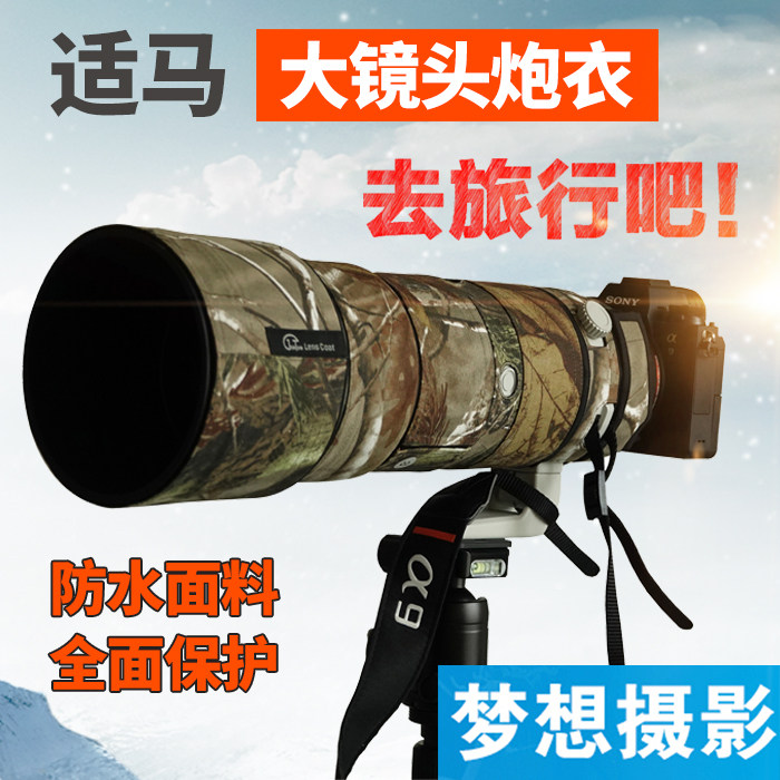 The Camour Camouflage 60 - 150 - 600 Large - Coke Camouflage Camouflage Protection Cover Waterproof Scraping and Bird Photography Pack