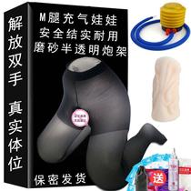 Stockings M legs 4D inflatable doll sexy ass male masturbation device adult sex device with gun rack sex supplies