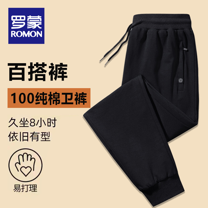 Romon 2025 Autumn Men's Cotton Jogger Sweatpants Casual Loose Large Size Men's Long Pants Trendy