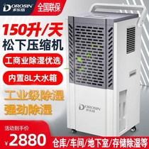 Duolexin industrial high-power dehumidifier Workshop warehouse basement library Moisture removal suction moisture dryer