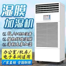 Duluxin Industrial wet film humidifier Fog-free humidifier Office laboratory workshop Hotel medicine humidifier