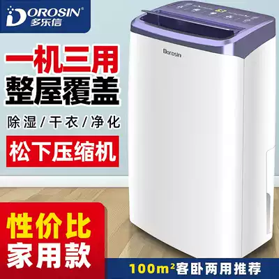 Duluxin ER-616C dehumidifier Household dehumidifier Bedroom basement silent air drying dehumidifier