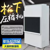Duluxin industrial drying high temperature dehumidifier Baking room dryer High power heating dehumidifier moisture absorption machine