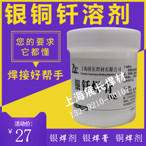 Copper welding powder silver flux silver solder paste gas welding soldering flux CJ401 aluminium gas flux QJ201 aluminium brazing 500G