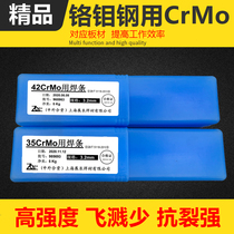 35CrMo40Cr42CrMo30CrMnSi 38CrMoAl chrome steel high strength steel welding rod 20Cr welding rod