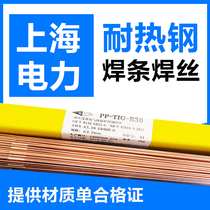 R30R31R40R50 welding wire J50 for electric PP-R307R317R407J507J422P91 heat-resistant steel welding rod