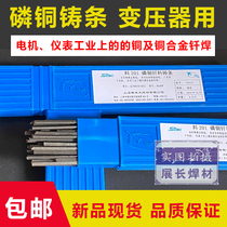 Smic L201 material 201 phosphorus copper brazing casting strip transformer with phosphorus copper cast iron flat wire