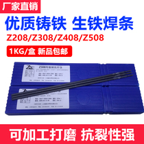 Z308 Pure nickel nickel base electrode ENiFe-CI electrode Z408 Z208 Z508 Cast iron pig iron electrode