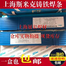 Cast 308408508 pure nickel cast iron welding rod EZNi-1 Z208 308