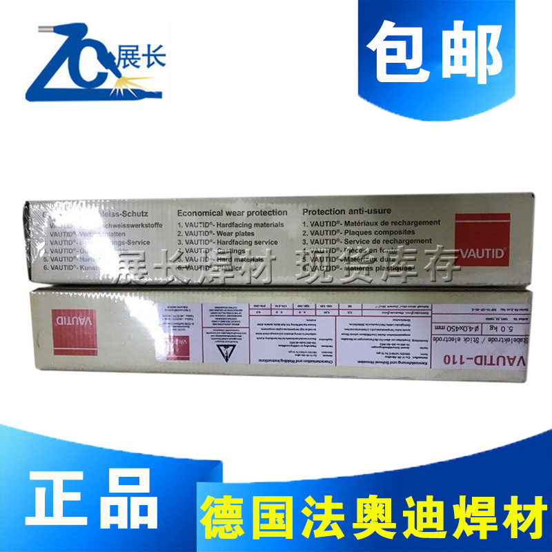 German Faaudi VAUTID-100P abrasion-proof welding rod VAUTID-150 surfacing welding rod VAUTID-110