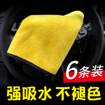  Car wash towel Car cloth special towel Car absorbent thickened large non-hair removal microfiber quick-drying rag