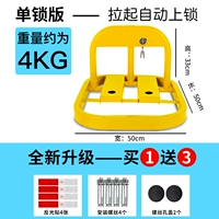 【O -тип модель единого блокировки】+отражающая наклейка