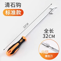 [Стандартная модель] шина Qingshi Hook-32CM