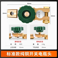 [Толстая модель] Чистая медная батарея головка (одиночная)
