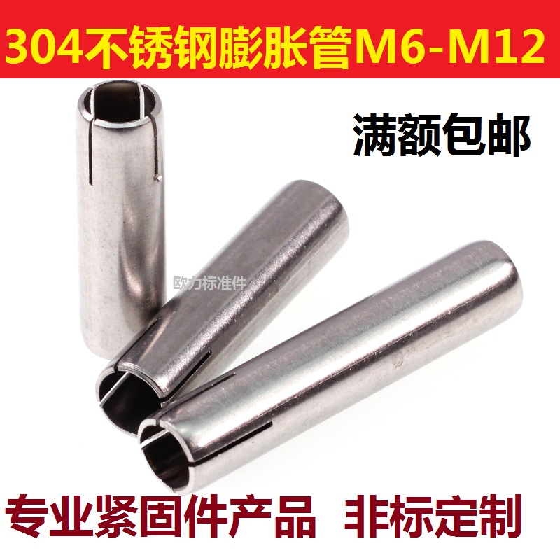 304 stainless steel fluffy pipe top exploits imploiated suspended ceiling sleeves M6M8 * 40 45 45 60-110 60-110