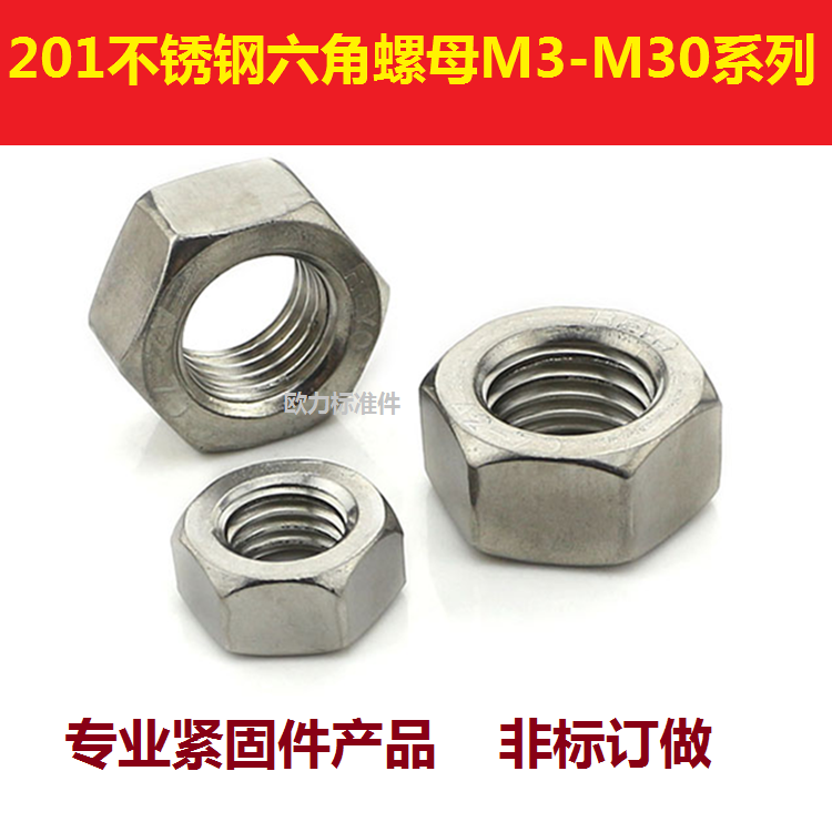 National Label 201 stainless steel nut hexagonal screw cap screw cap M3M4M5M6M8M10M12M14M16-M30