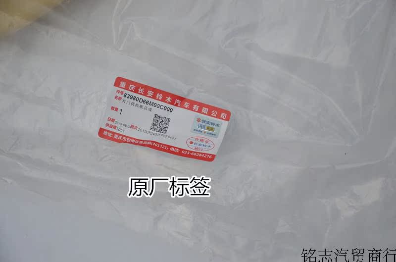 Changan Suzuki Fengqi SCROSS 骁 phụ tùng chính hãng chính hãng với cài đặt sửa đổi sơn - Sopida trên cánh gió ô tô
